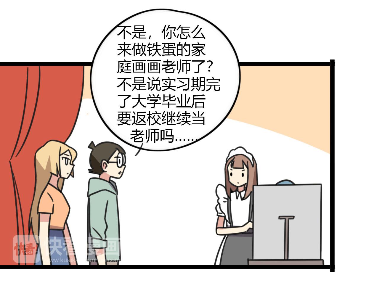 第31话 小琳老师18