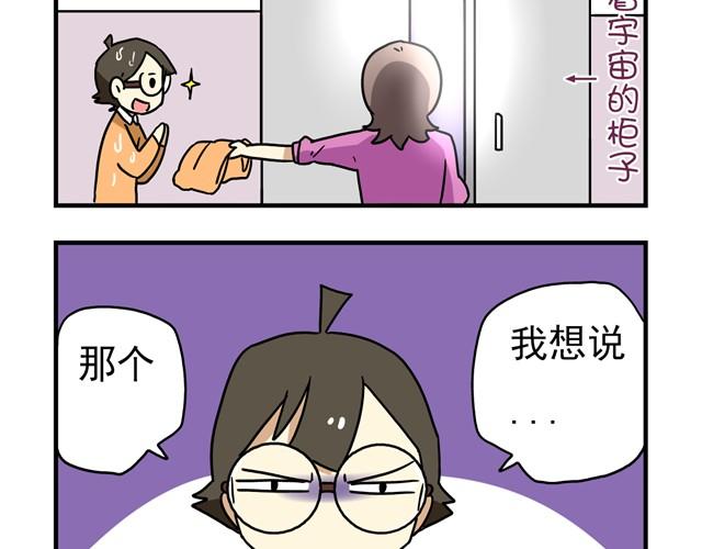 第11话 我为什么会梦到他11