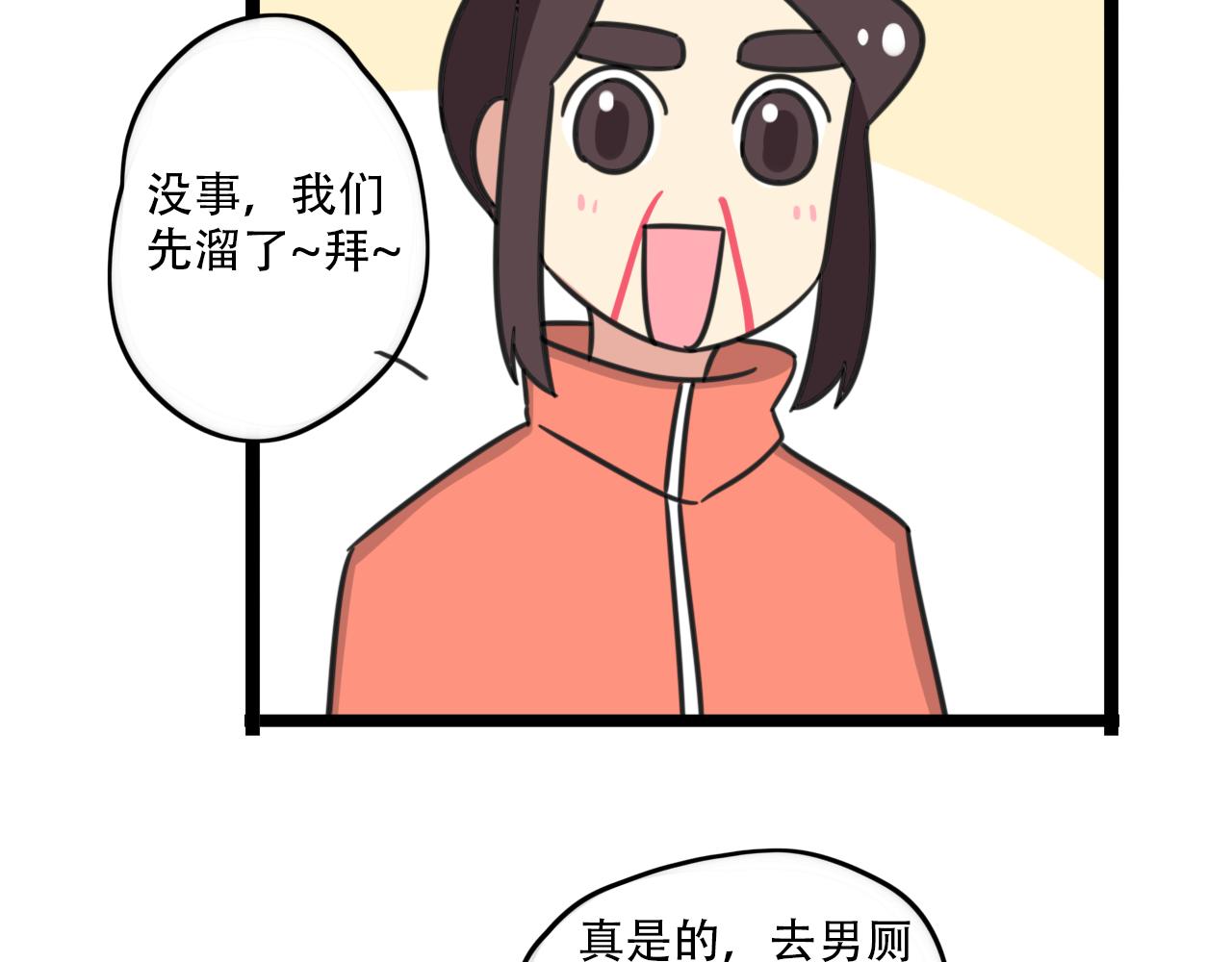 第36话 白日梦26