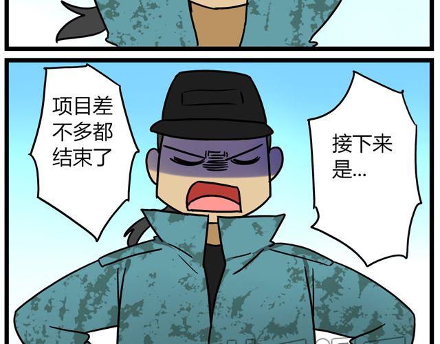 第30话 今天伦家是小公举6