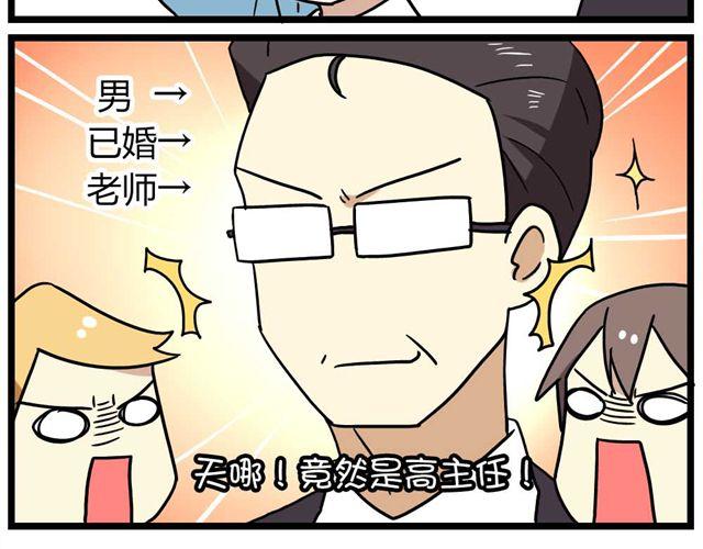 第27话下 今天，我失恋了2