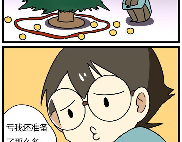 第35话 谢谢你给我一个完整的圣诞11