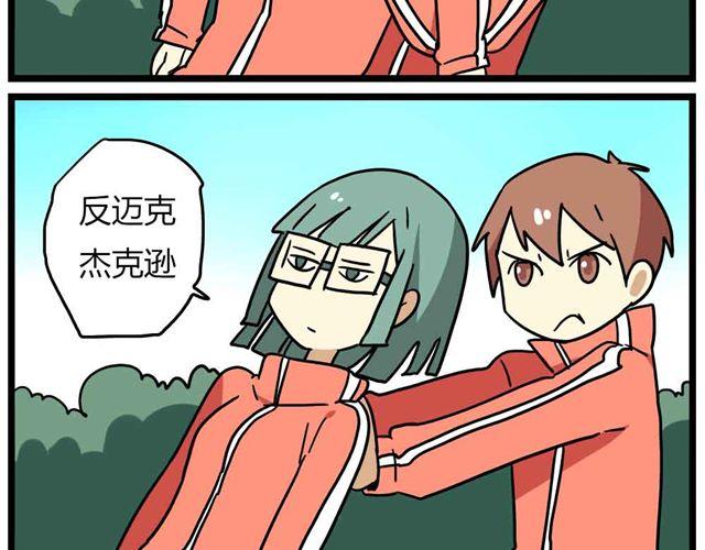 第29话 我选择狗带27