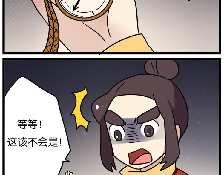 第36话 球球智商新低，班长背后捣鬼4