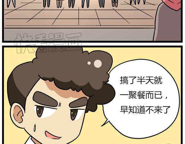 第33话 抽签决定情侣吧！4