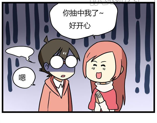 第33话 抽签决定情侣吧！15