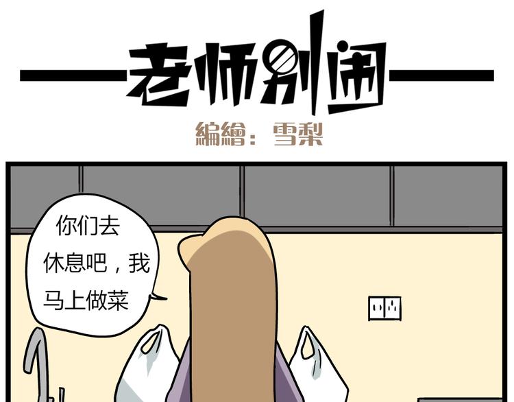 第20话上 和阿立老师的二人世界24