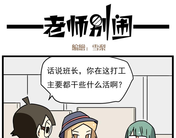 第17话下 这算哪门子约会啊？！17