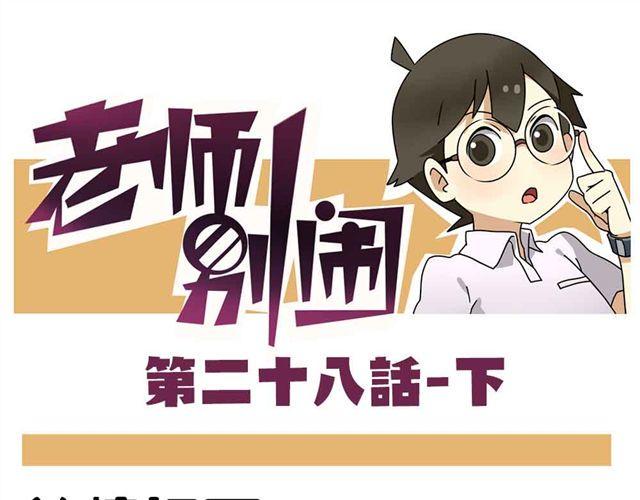 第28话下 池凡高中吴彦祖0