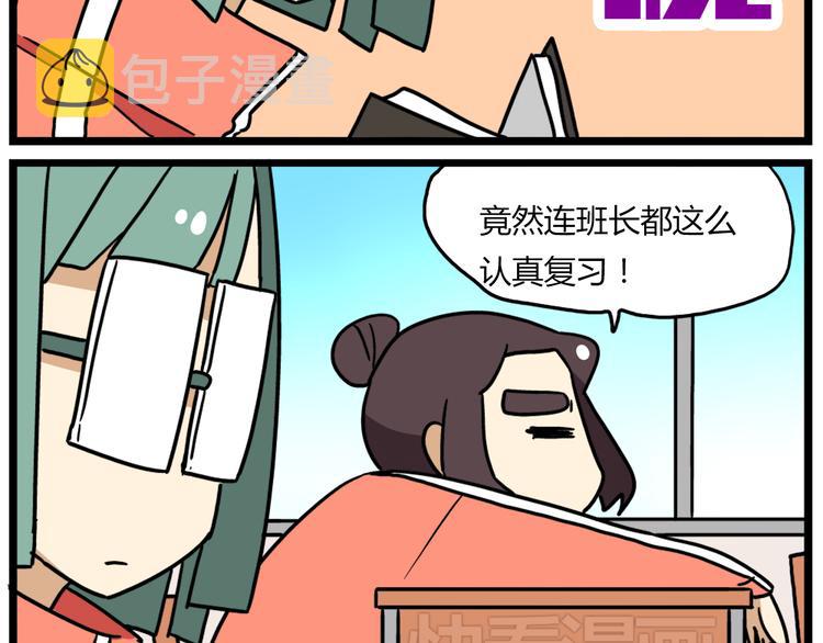 第38话 挂柯南，考试必过！12