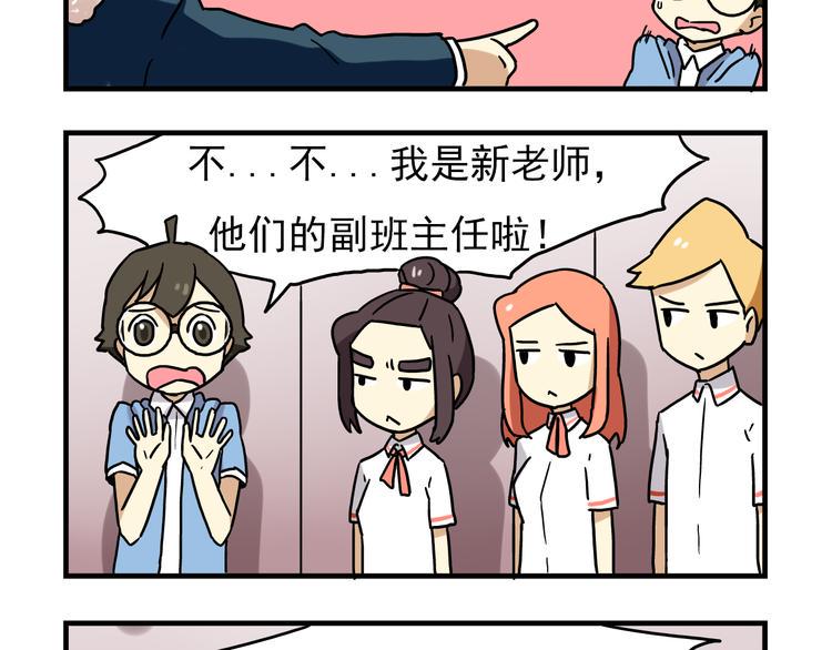 第4话 学生的画风如此多变5