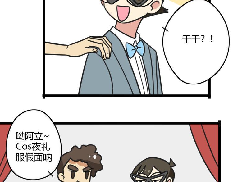 第22话 来场舞会吧！12