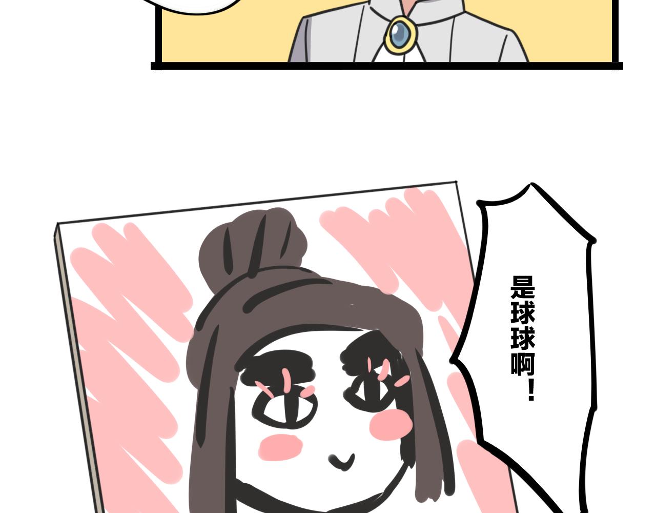 第35话 白日梦5
