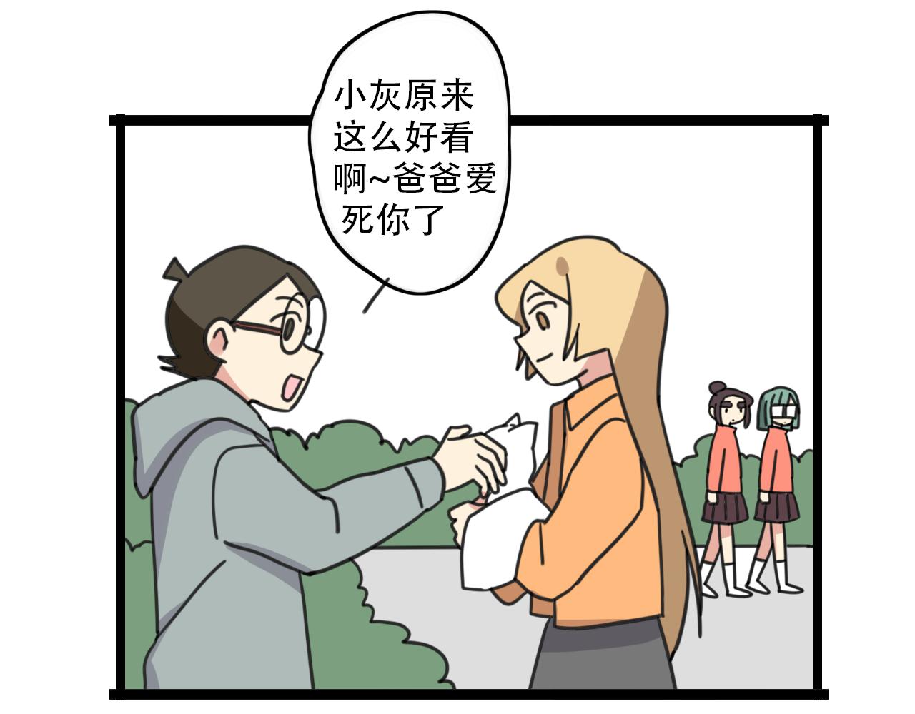 第34话 母性光辉29