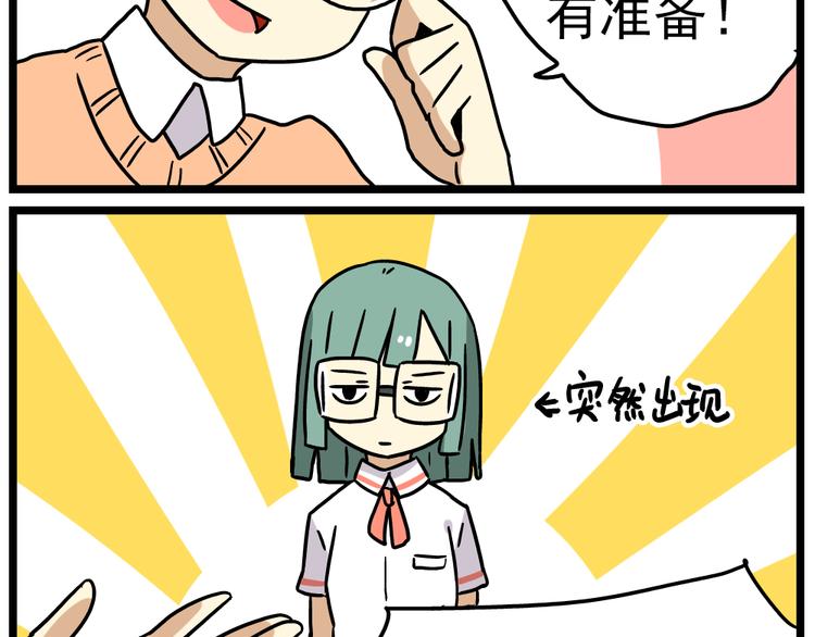 第14话上 要开家长会了！！16