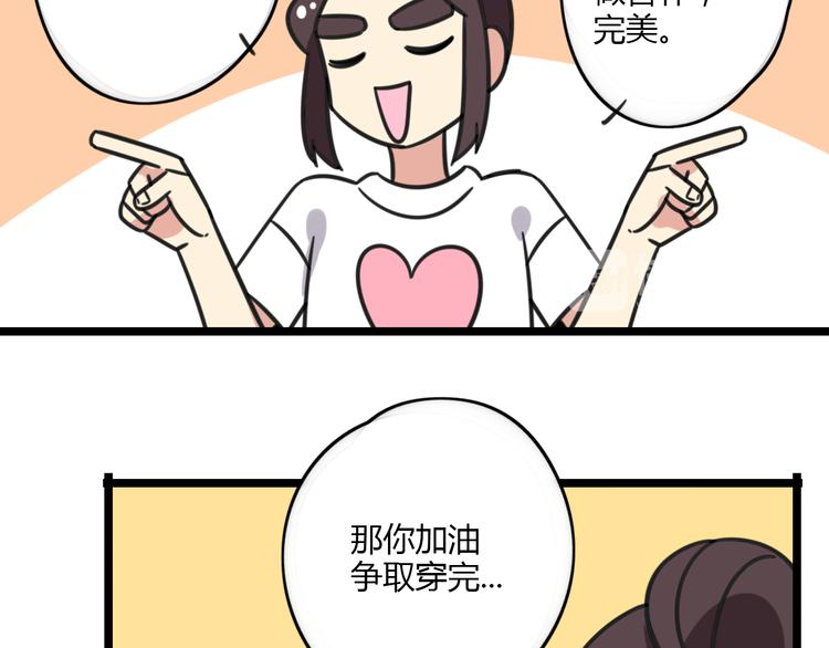 第19话 夏令营15