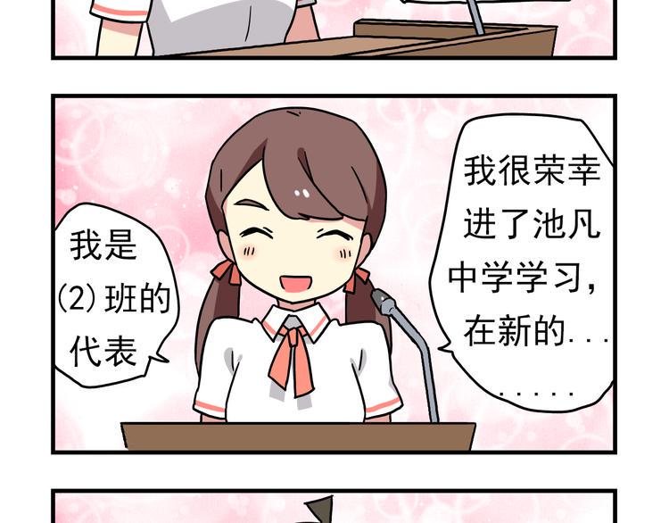 第4话 学生的画风如此多变14