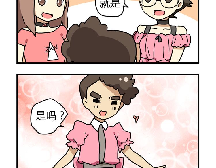 第13话 原来你只喜欢裙子啊！23