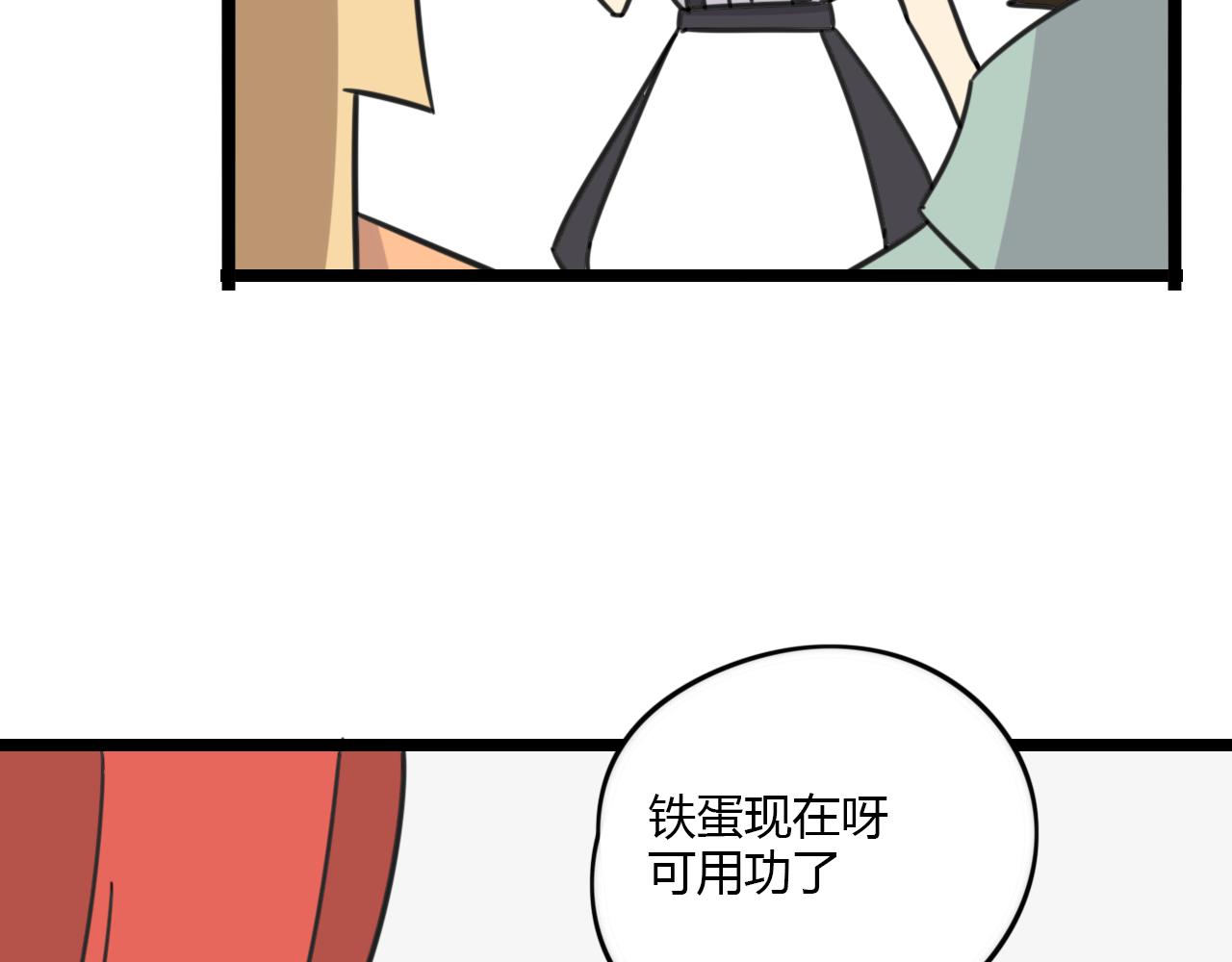 第31话 小琳老师6