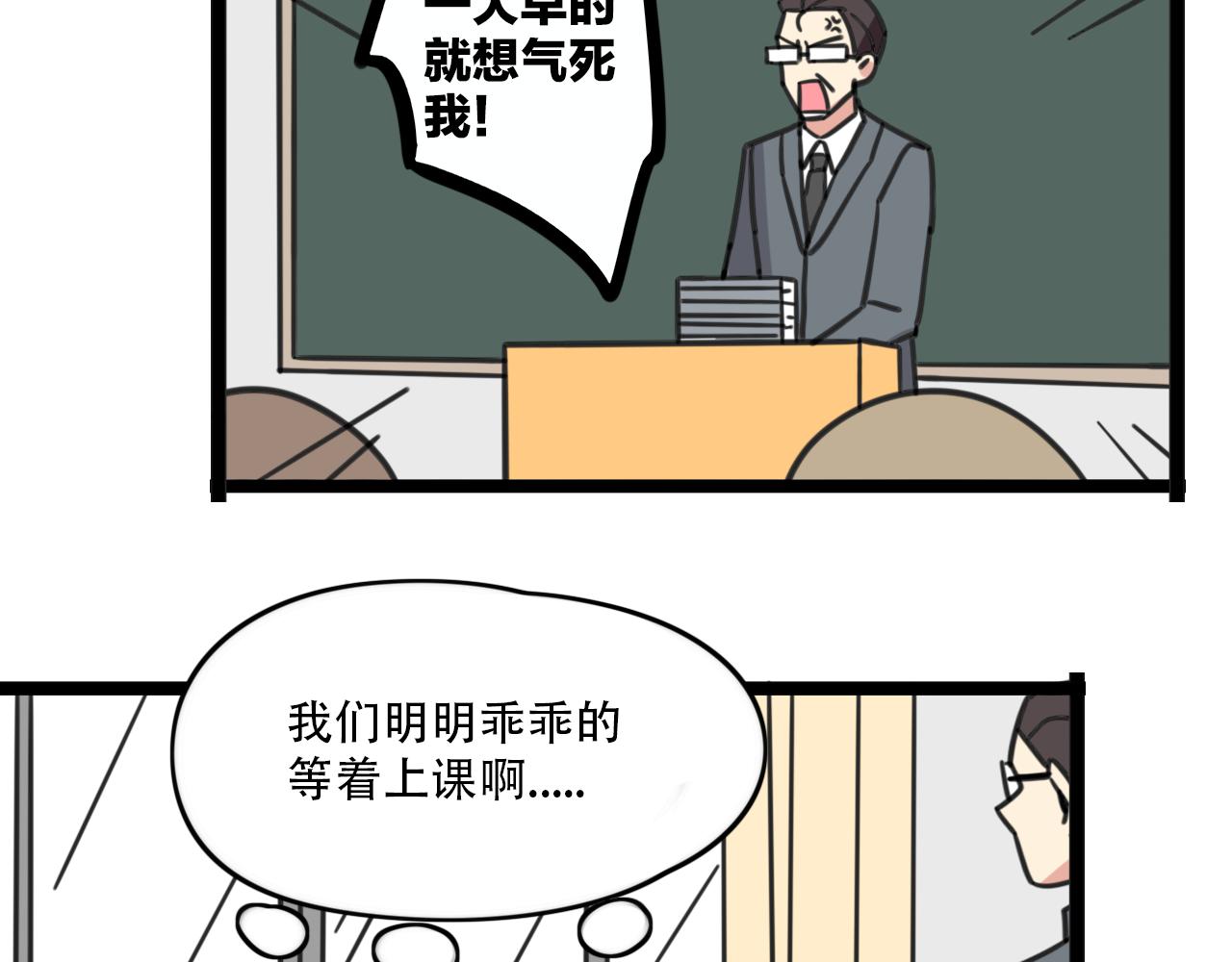 第38话 一起努力8