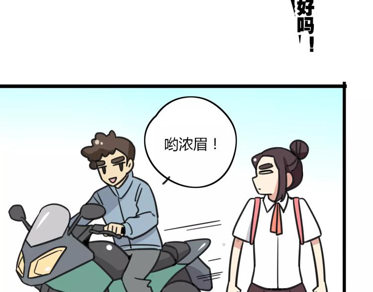 第12话 关于骑车7