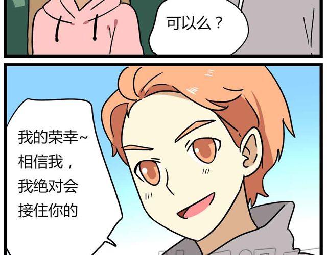 第29话 我选择狗带19