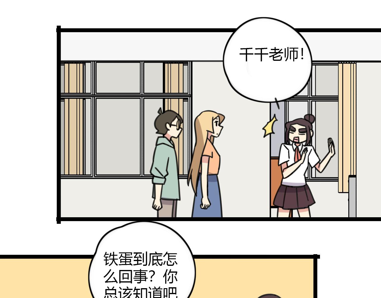 第30话 两人时光21
