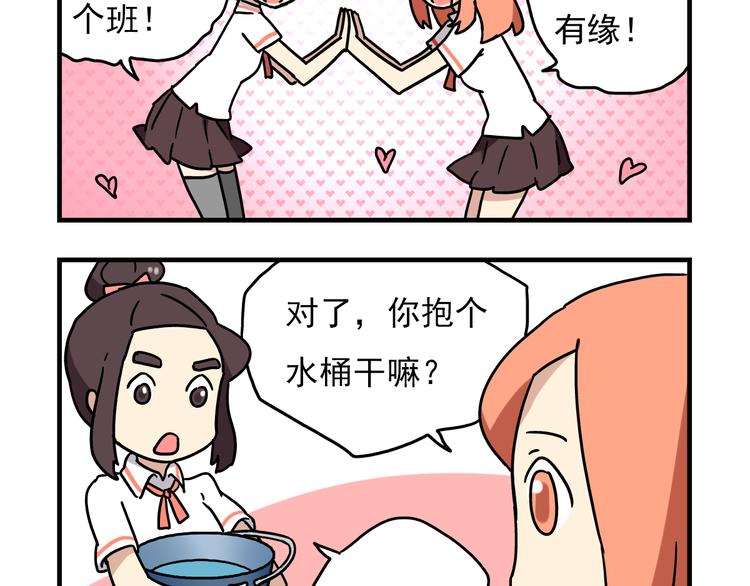 第3话 开学见面礼3