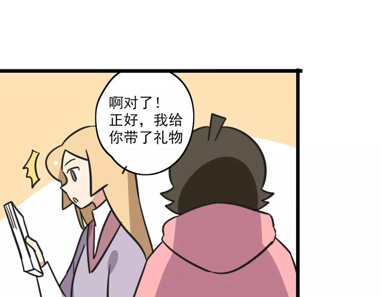 第3话 座位？沙发？47