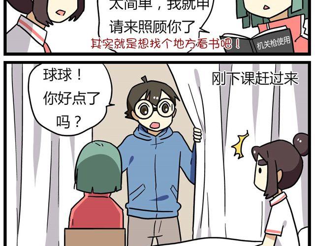 第23话下 病好得真不是时候12