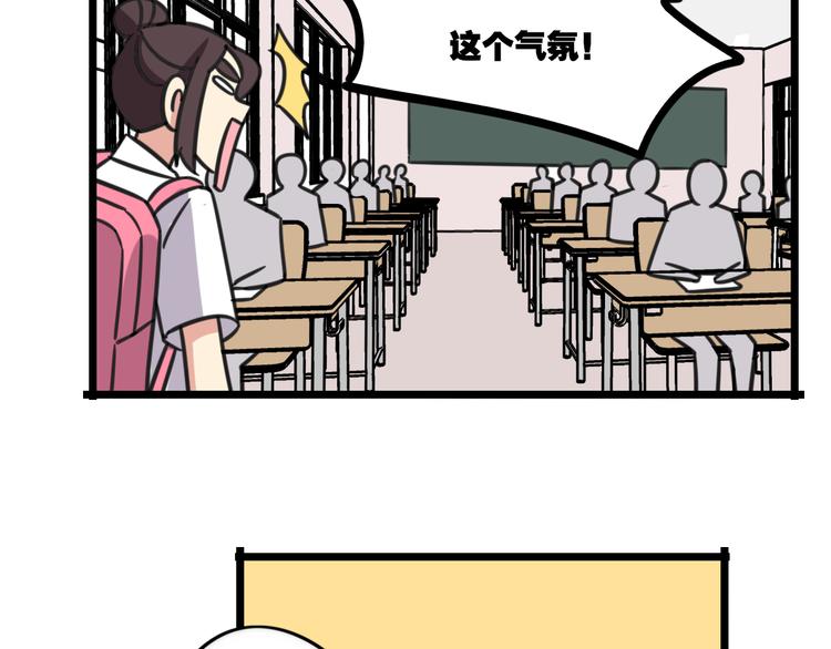 第17话 文理分科3