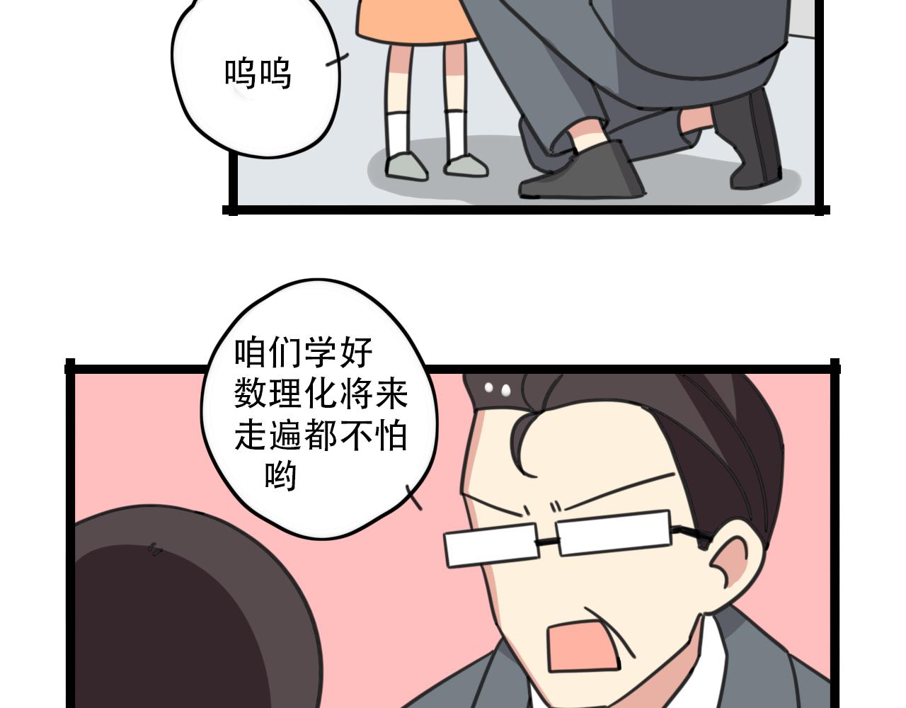 第32话 萌萌4