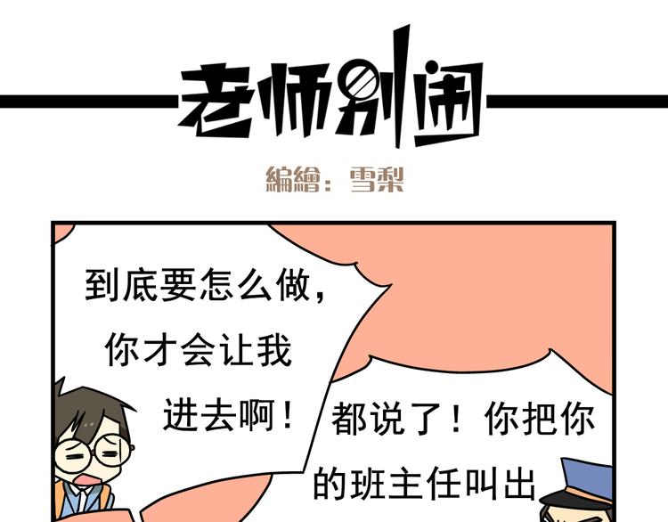 第1话 老师初登场12
