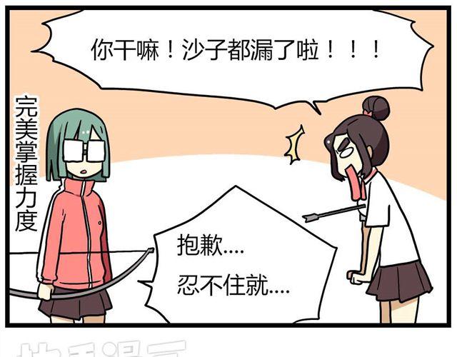 第23话上 只要风度不要温度22