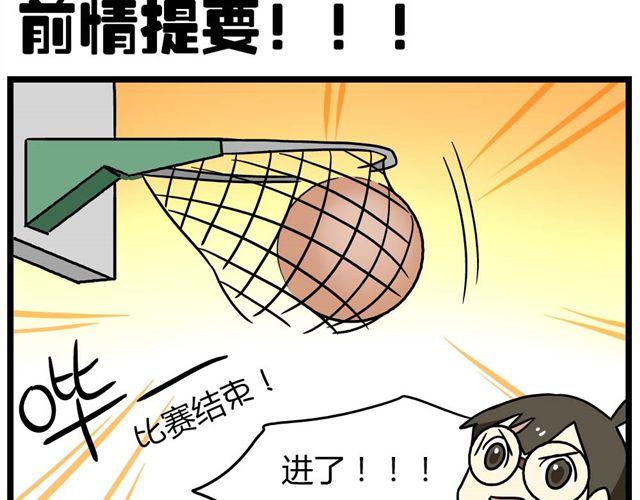 第25话上 情敌出现了？！还这么帅！1