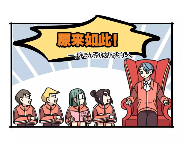 第7话 过马路的新方式6
