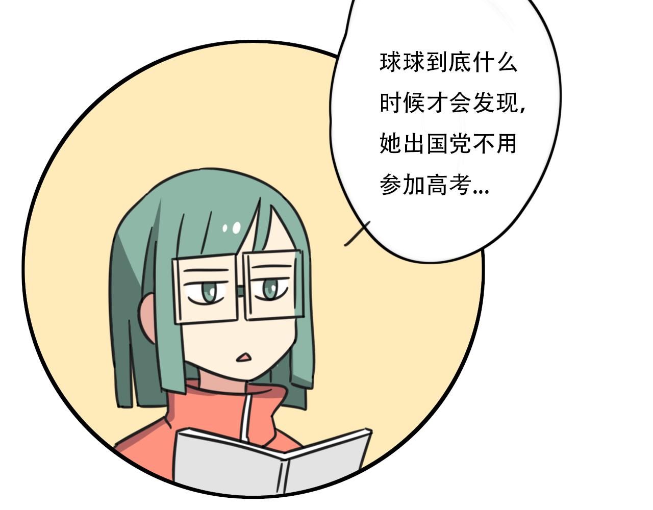 完结篇 未来加油35