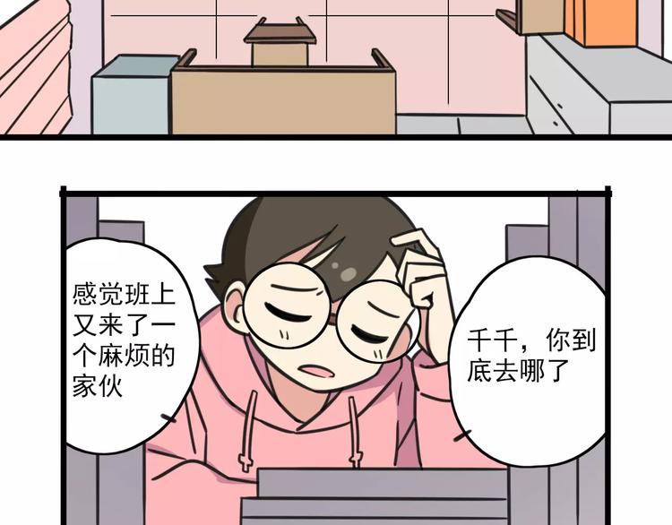 第3话 座位？沙发？2