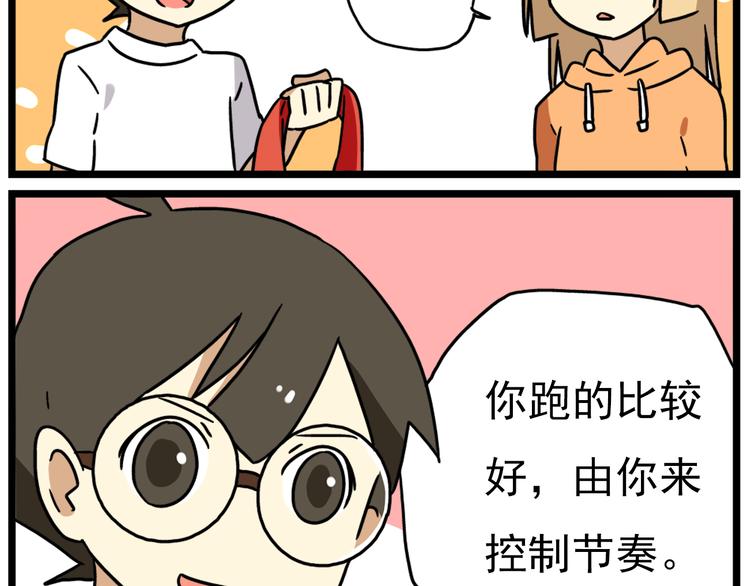 第15话下 体育部的老师真帅！18