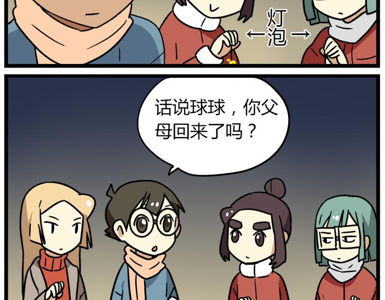 完结篇 新年快乐，再见16