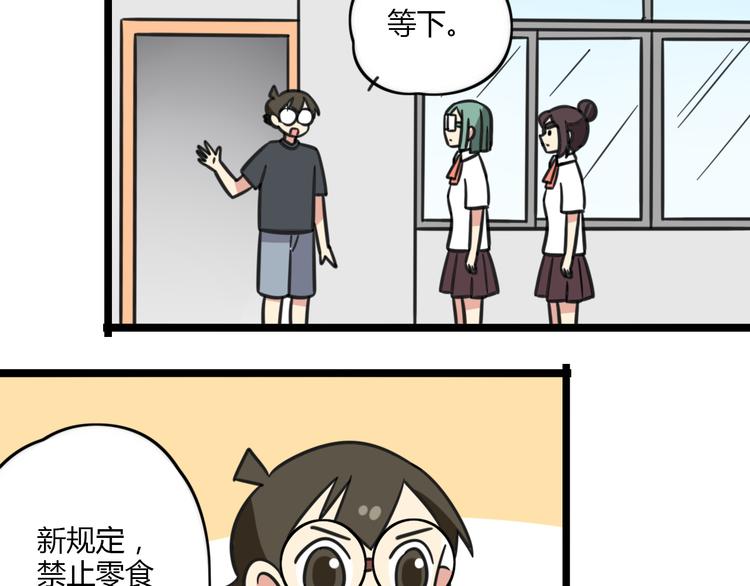 第16话 课上的零食12