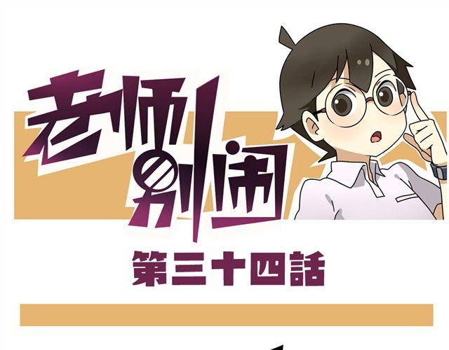 第34话 为什么要破坏我的圣诞树0