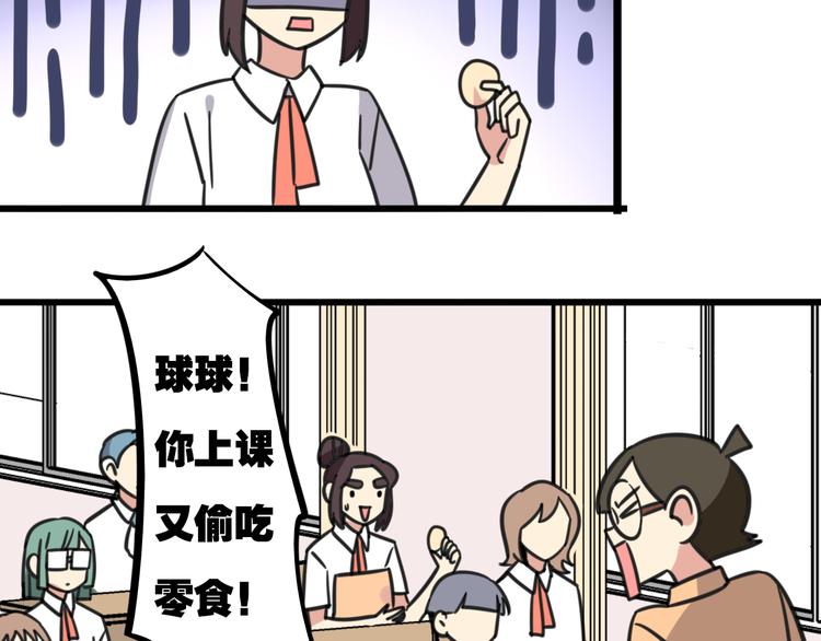 第16话 课上的零食9
