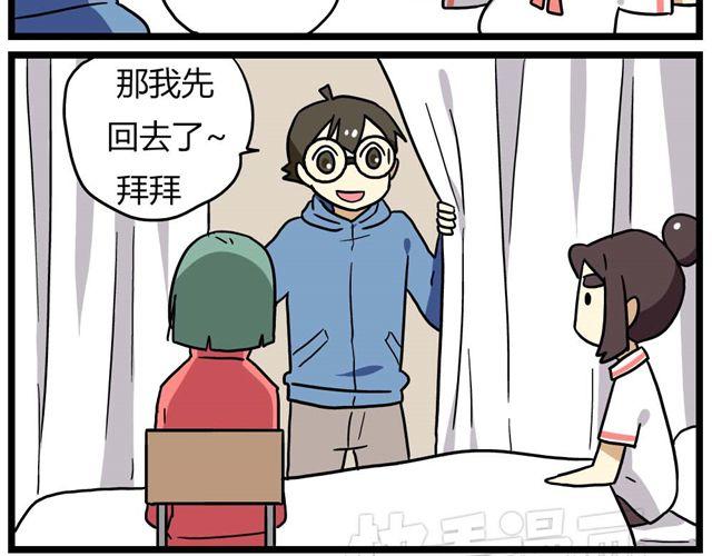 第23话下 病好得真不是时候14