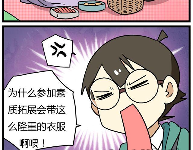 第30话 今天伦家是小公举13