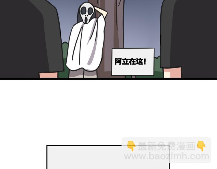 第20话 试胆大会38