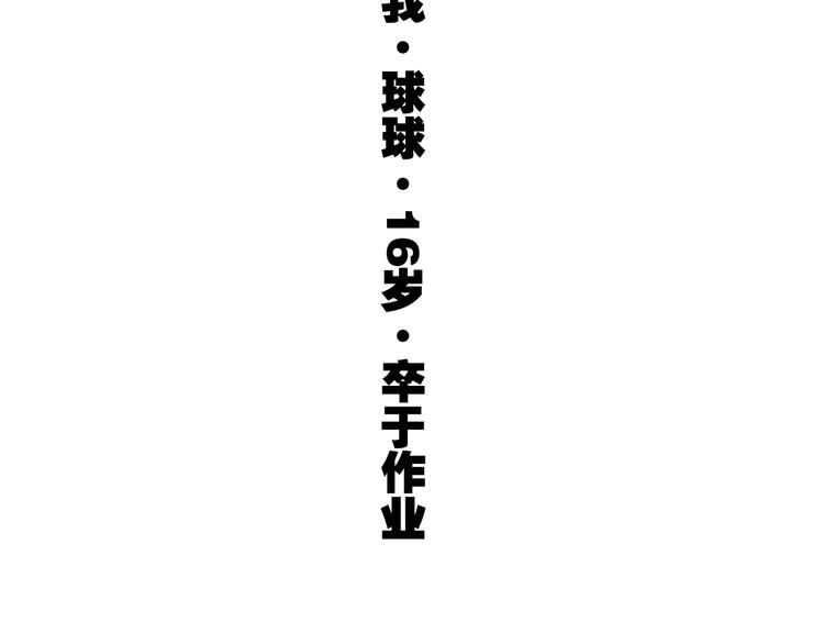 第26话 新学期要有新气象46