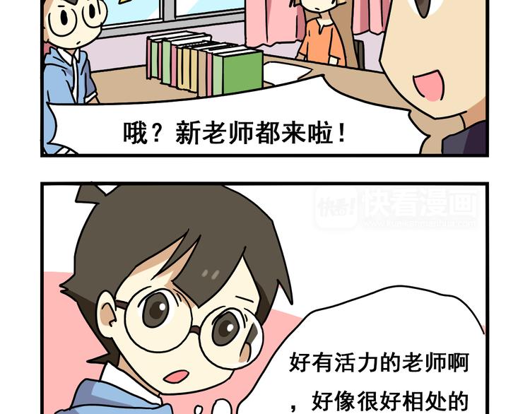 第2话 新同事不会对我有意思吧？！15