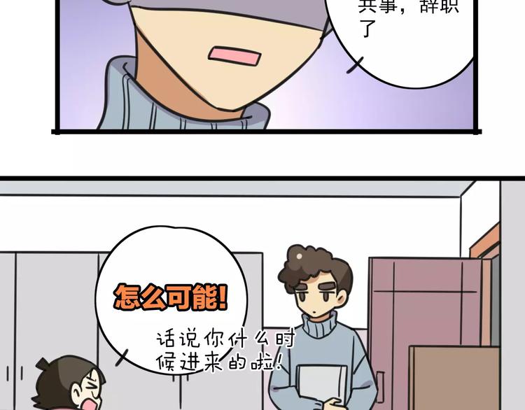 第3话 座位？沙发？4