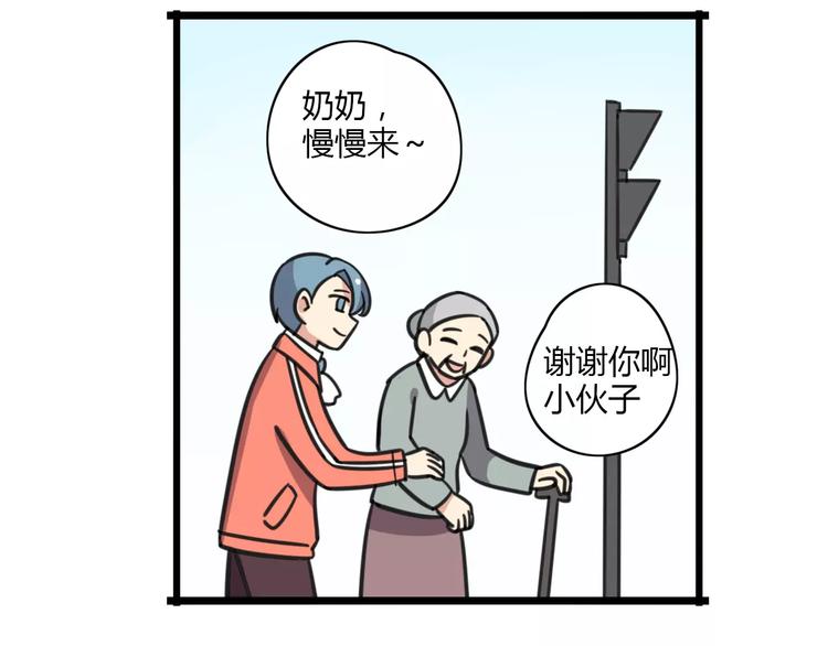 第7话 过马路的新方式32